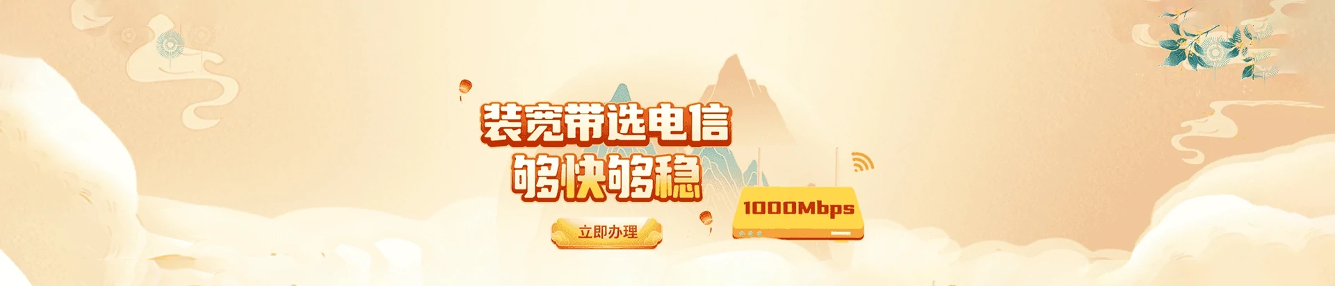 仁兴电信宽带